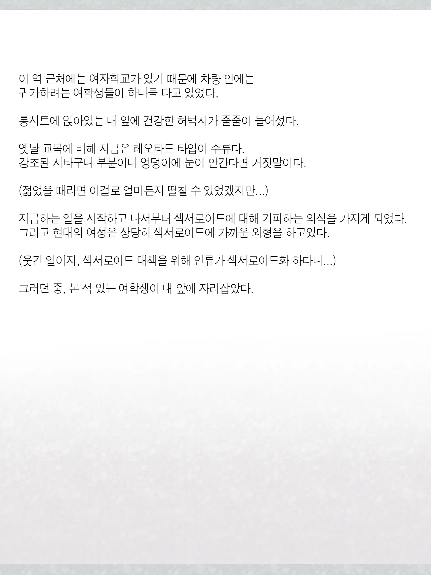 Monogoi No Succubus Oyako O Mitsuketa Kara Ijimete Yaru Koto Ni Shita Ww | 구걸하는 서큐버스 모녀를 발견했으니까 괴롭혀주기로 했다Ww